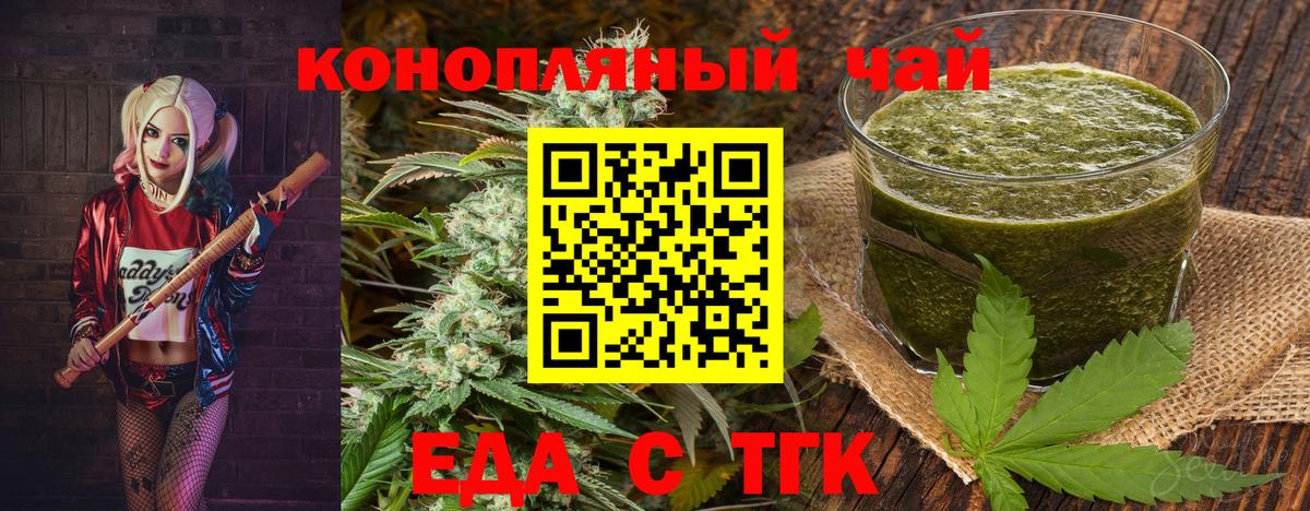 Canna-Cookies конопля Удомля