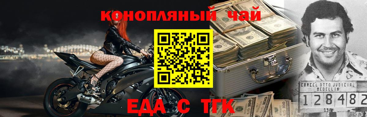 Удомля  Печенье с ТГК марихуана  Вход с VPN 