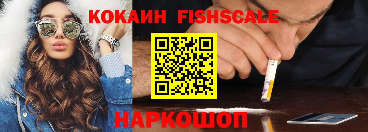 КОКАИН Колумбийский  COCAIN 97%  Вход с VPN  Удомля 