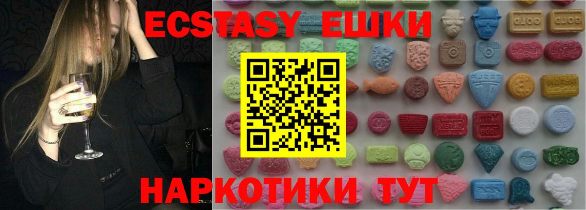 ЭКСТАЗИ VHQ Удомля