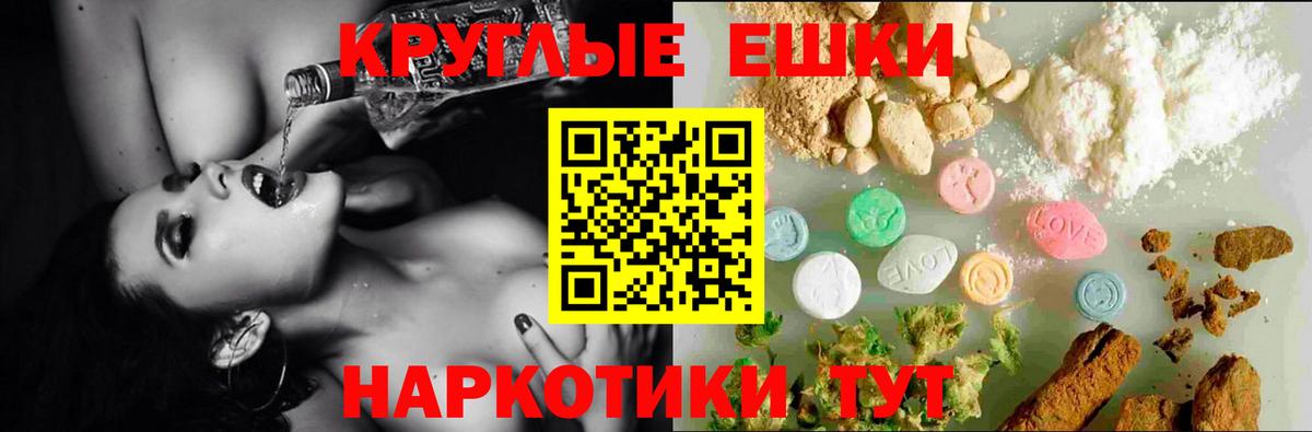 Удомля  ЭКСТАЗИ ешки  Вход с VPN 