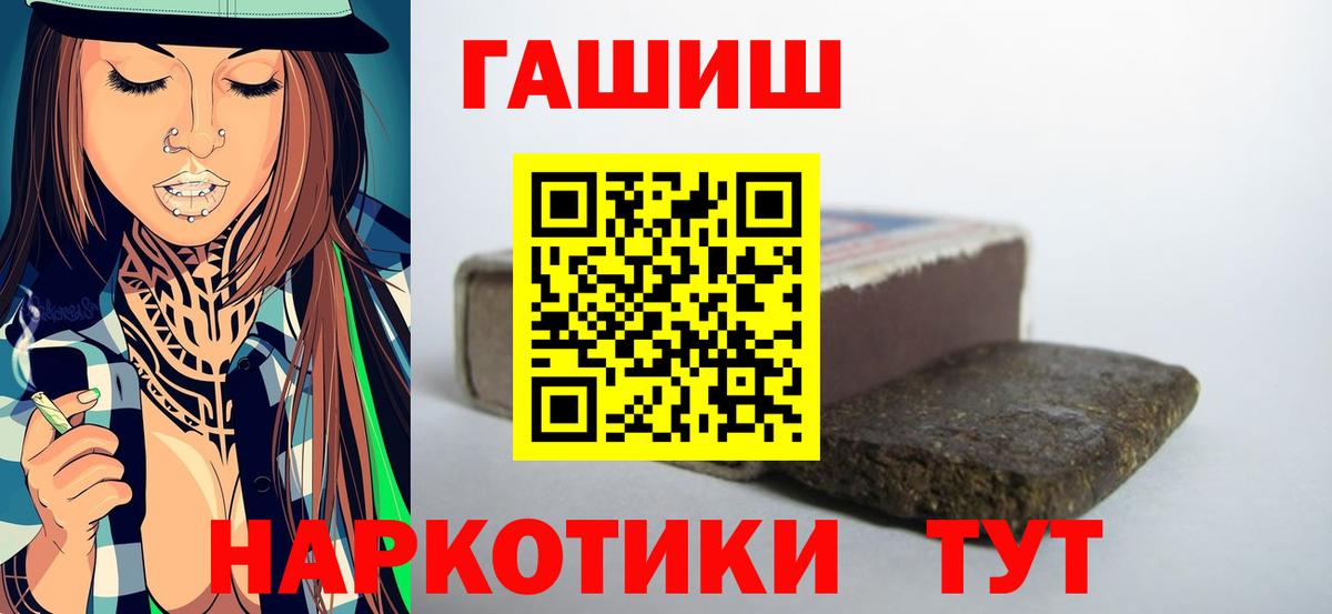 ГАШ ice o lator  Вход с VPN  ГАШИШ ice o lator  Гашиш  Удомля 