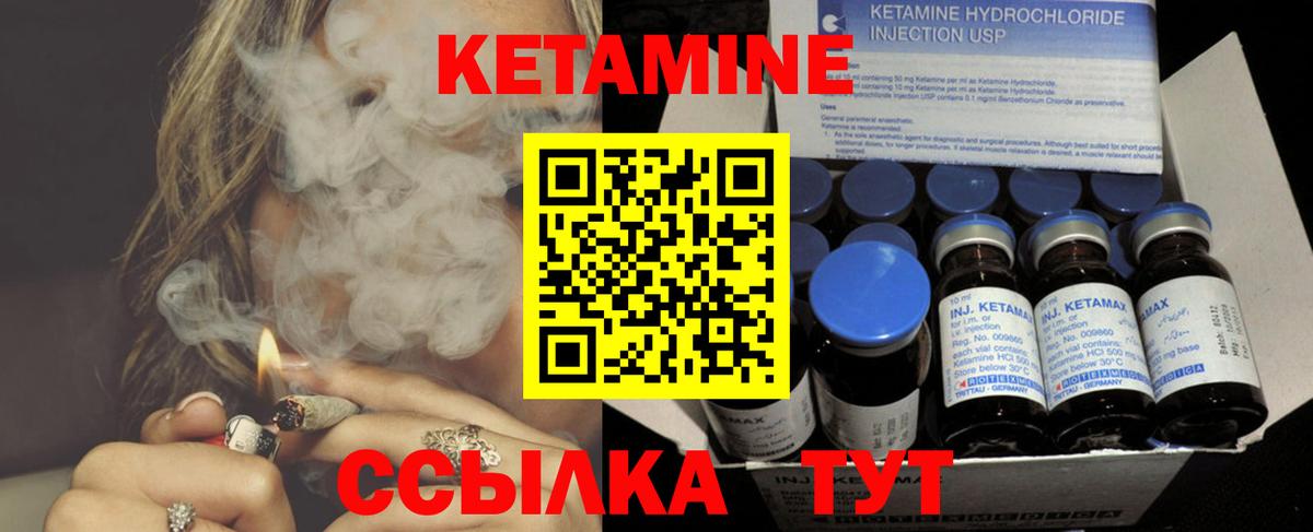 КЕТАМИН VHQ  Вход с VPN  Удомля 