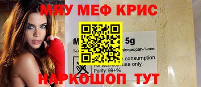 меф Новозыбков