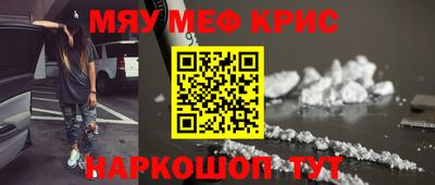 меф Новозыбков
