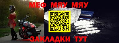 меф Новозыбков