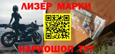 марки lsd Новокубанск