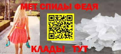 меф Новозыбков
