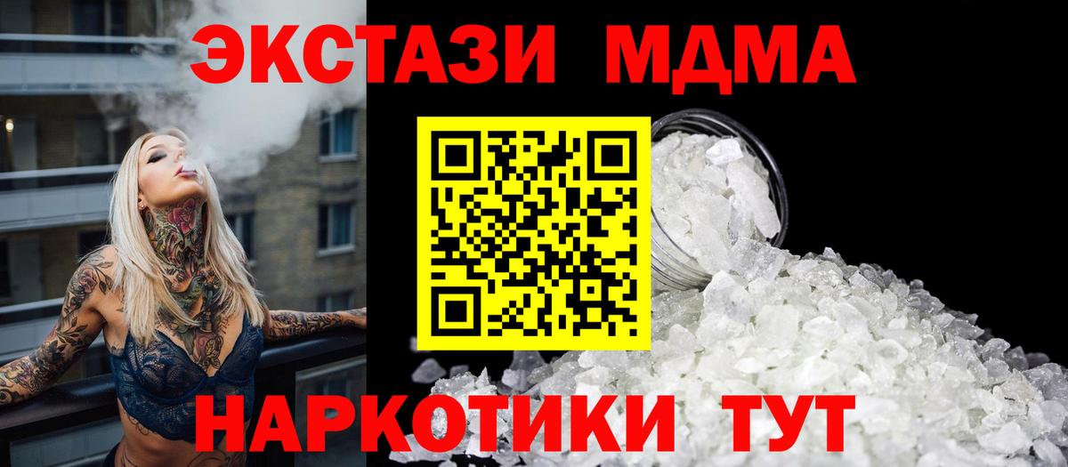 Удомля  МДМА молли  МДМА кристаллы  Вход с VPN 