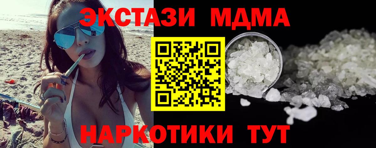 МДМА молли Удомля
