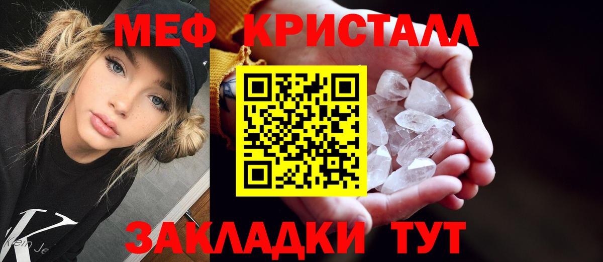 Меф мука Удомля
