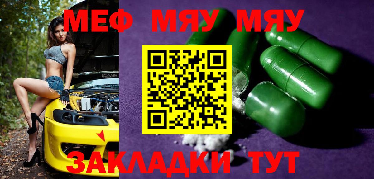 Удомля  Мефедрон  МЯУ-МЯУ  где купить наркоту  Вход с VPN  Меф кристаллы  Меф мяу мяу 