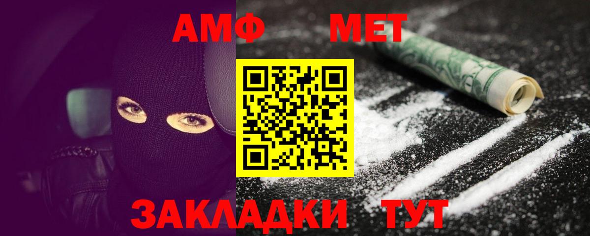 Метамфетамин Декстрометамфетамин 99.9%  Метамфетамин Декстрометамфетамин 99.9%  Удомля  Вход с VPN 