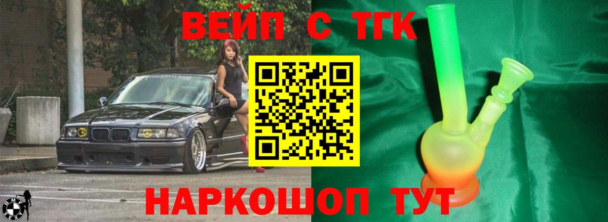 ТГК концентрат  Вход с VPN  Удомля 